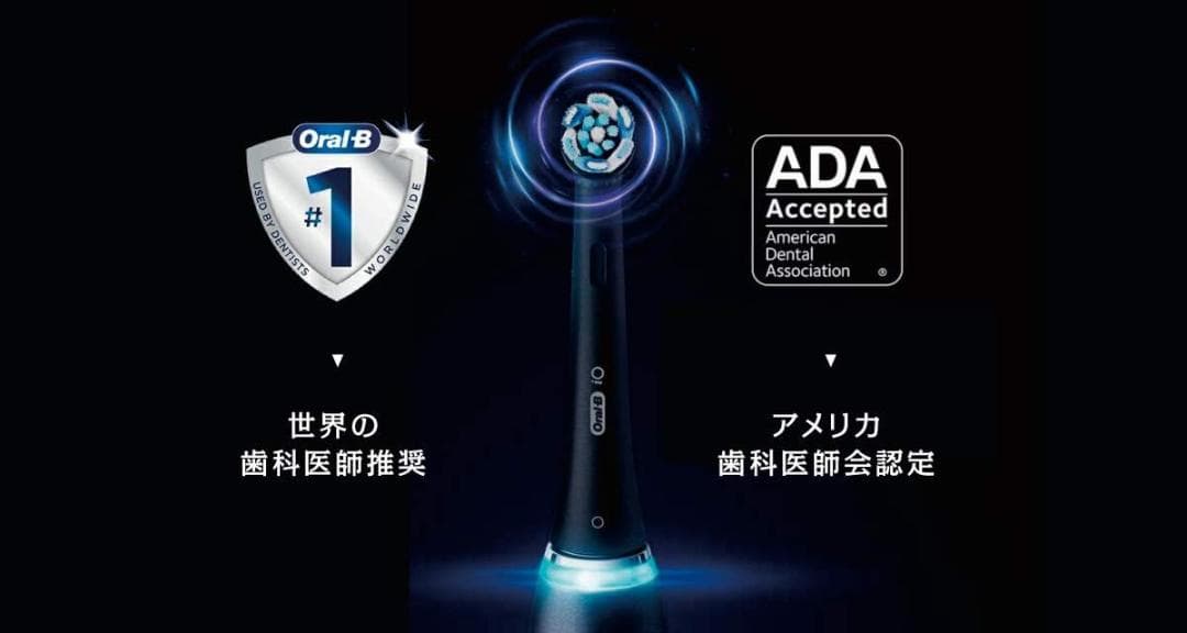 新品未使用 ブラウン Oral-B iOシリーズ9 ホワイトアラバスタープロ