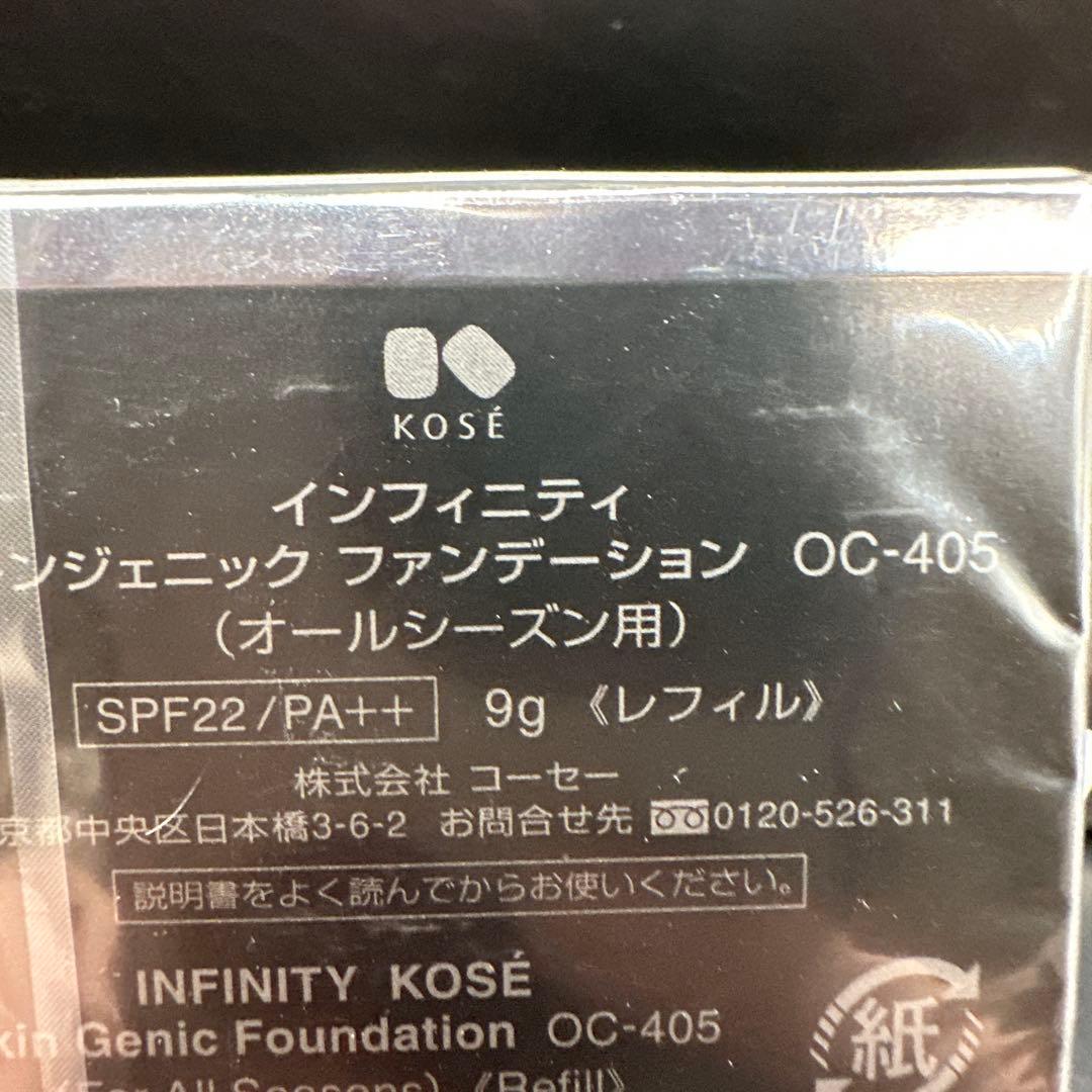 インフィニティ スキンジェニック ファンデーション OC-405