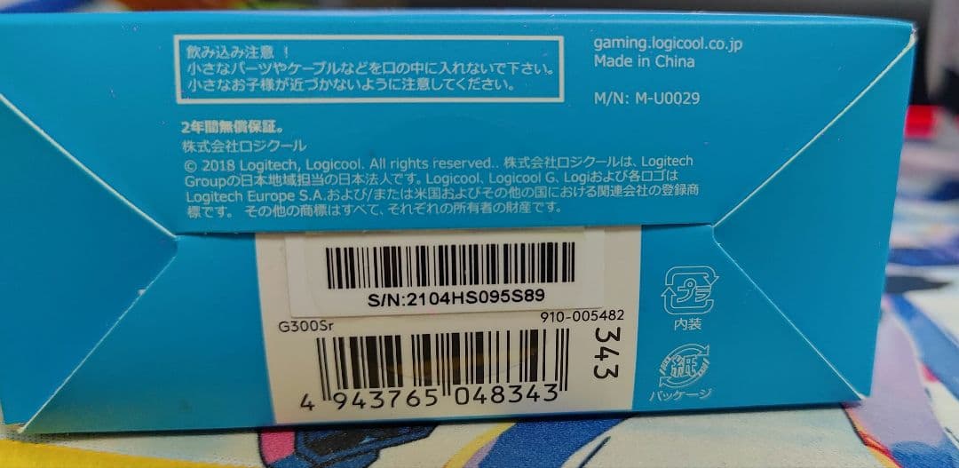 新品非開封 ロジクール g300Sr