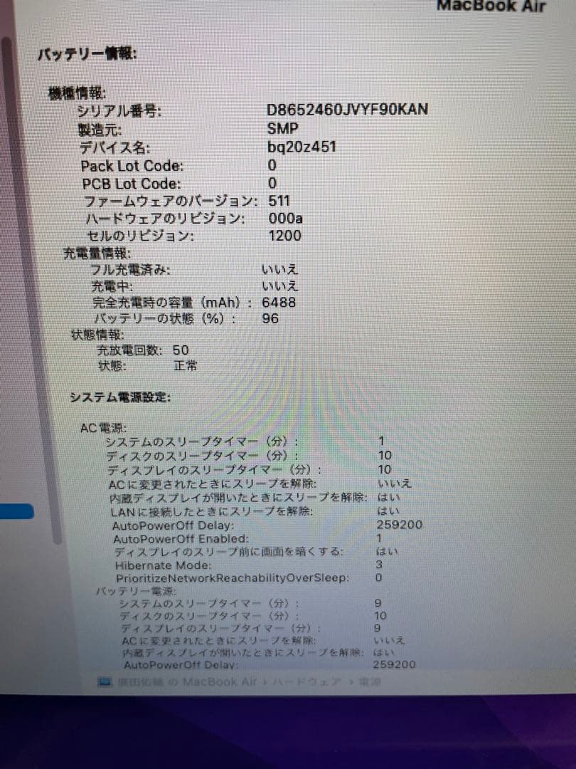おまけ付き　美品　充電回数少　Macbook Air 2015 128GB