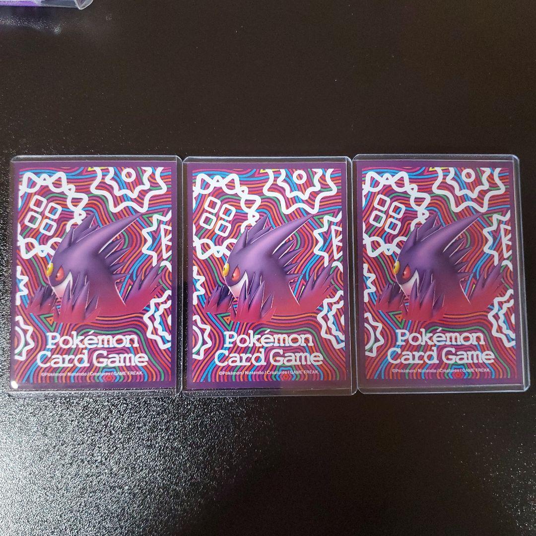 ゲンガーセット ★ 第1弾基本拡張パック 085/128　ポケモンカードe