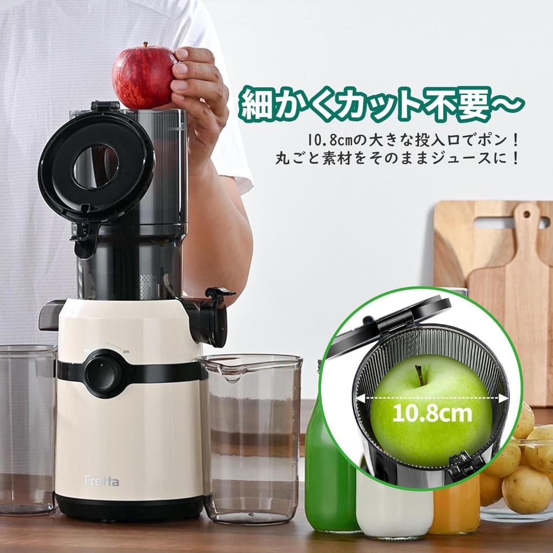 早い者勝ち❣️ ジューサー 1L大容量 スロージューサー ホワイト