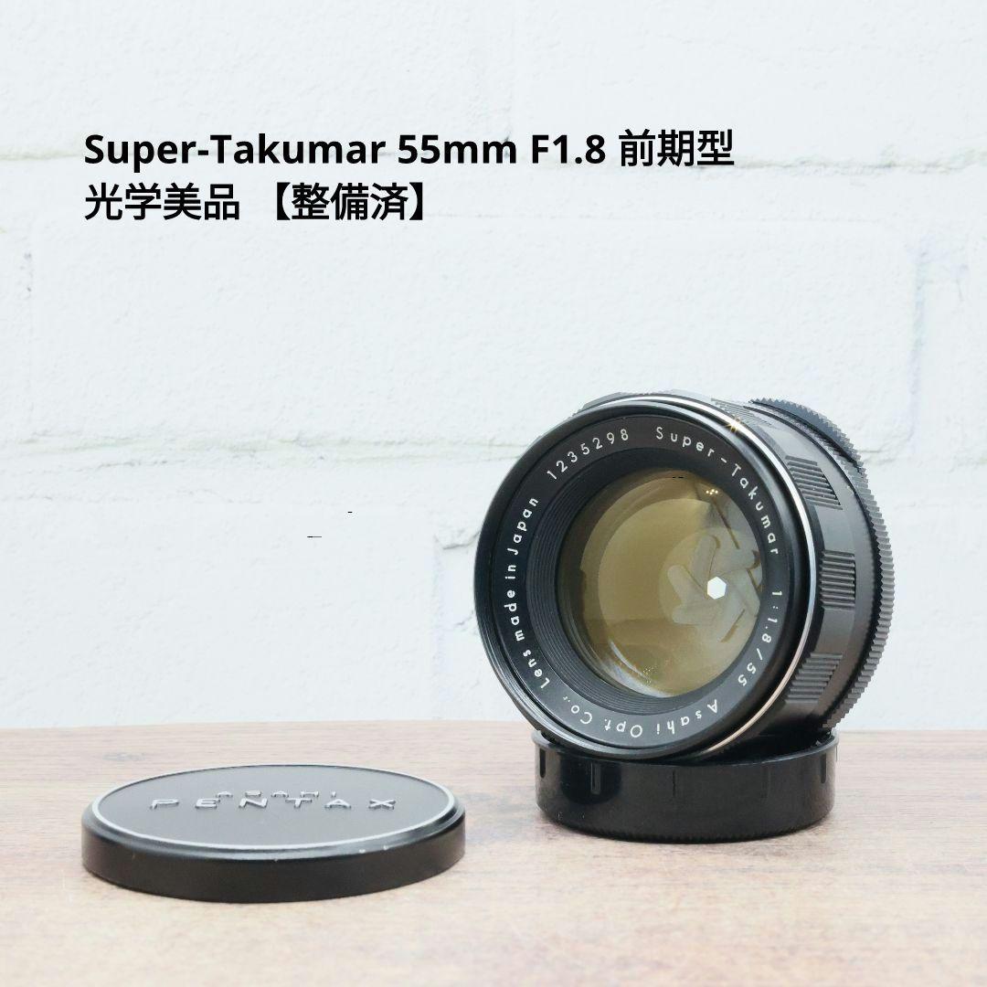 Super-Takumar 55mm F1.8 前期型 S/N：1235298