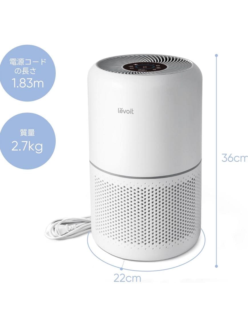 4561M◎Levoit 空気清浄機 進級スマートモデル Core 300S