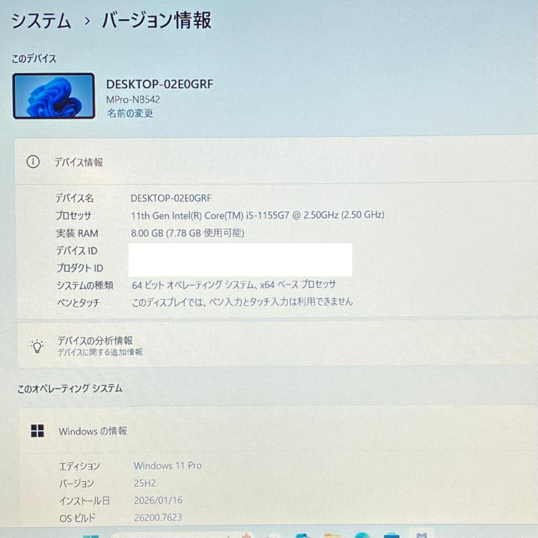 ★2022年製★ 美品 Office2024 SSD512GB マウス 459