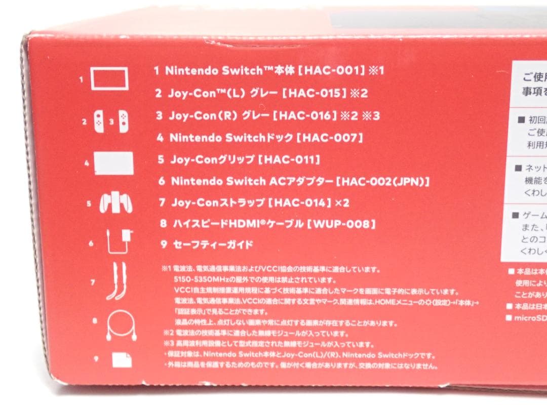 【美品】Nintendo Switch グレー HAC-001 バッテリー強化版