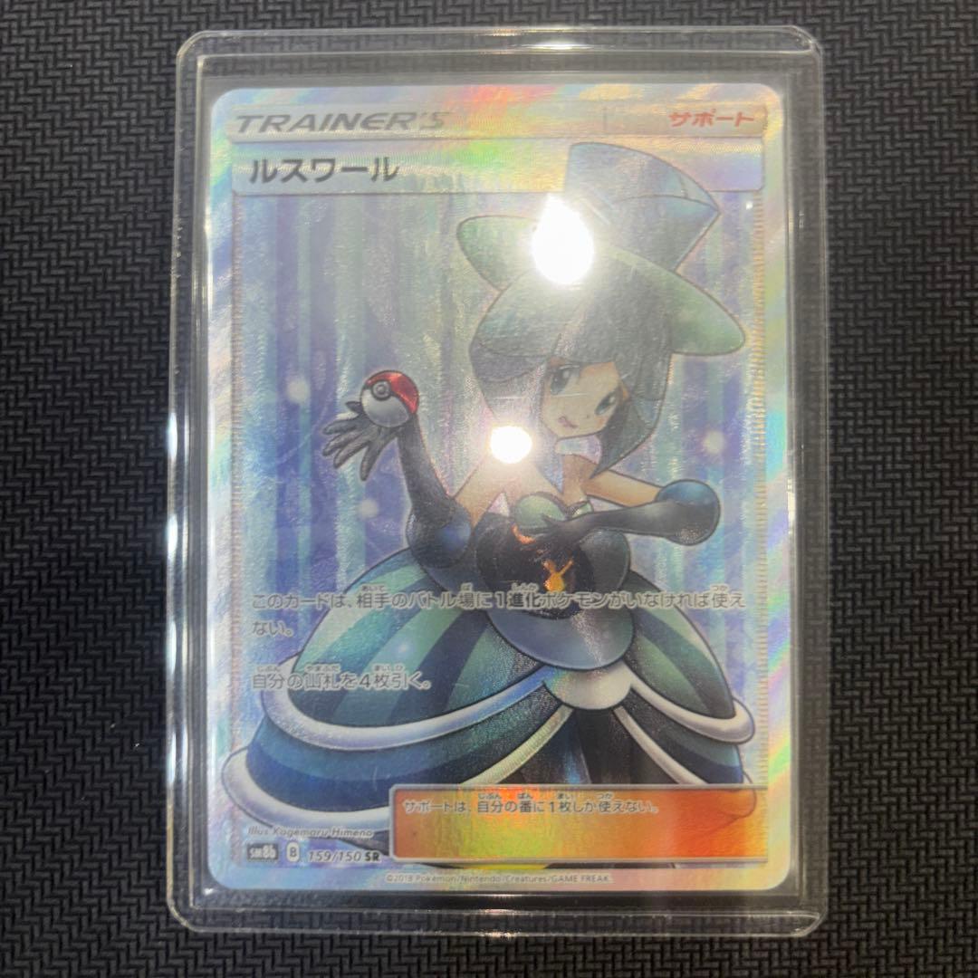 ルスワール SR SM8b GXウルトラシャイニー 159/150