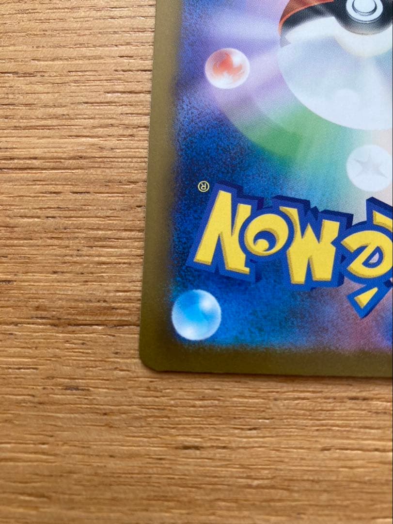 ピカチュウ　ex sar