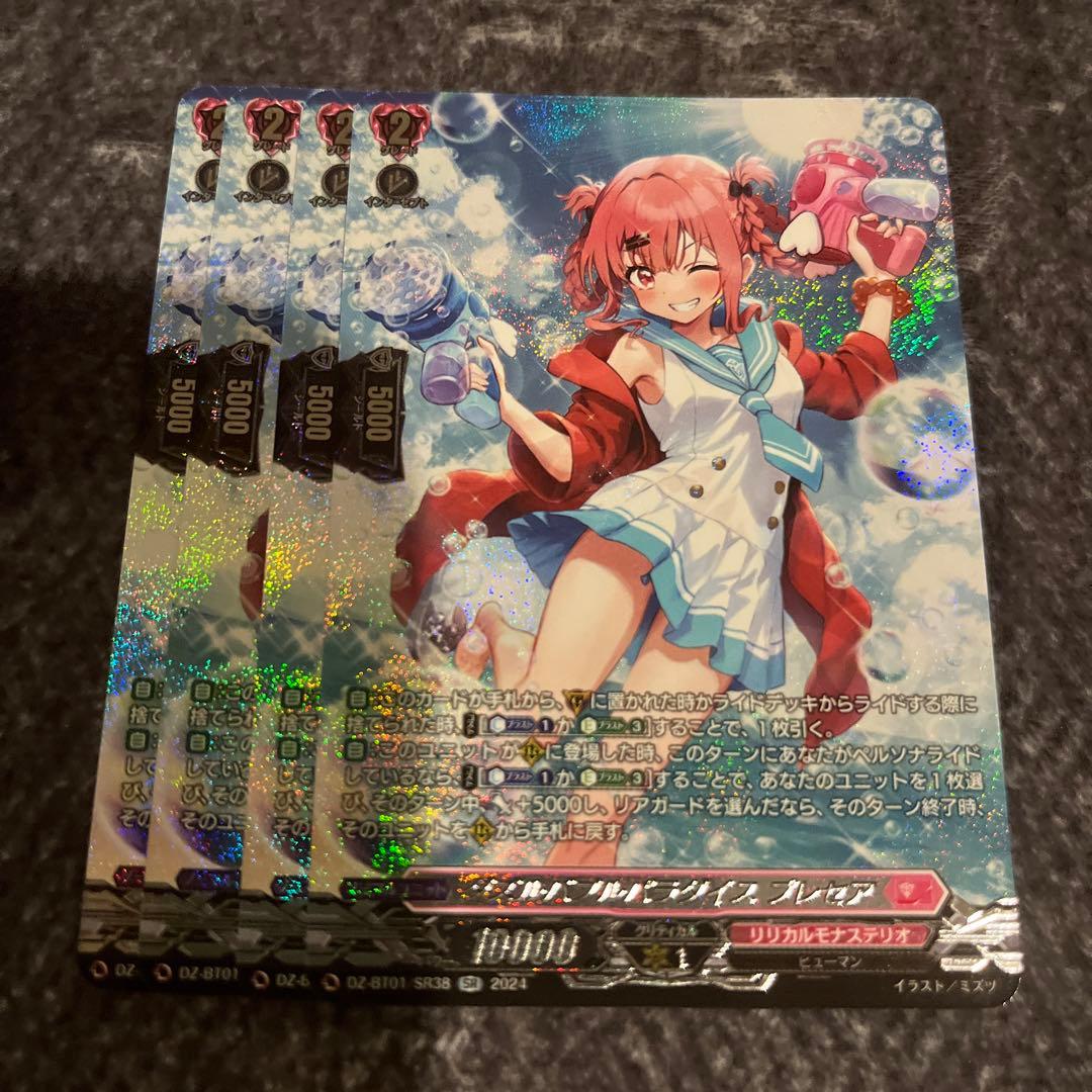 ヴァンガード ダブルバブルパラダイス　プレセア　SR 4枚