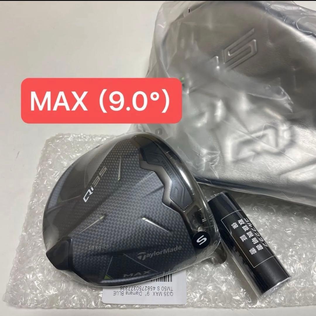 テーラーメイド Qi35 MAX ドライバー ヘッドのみ