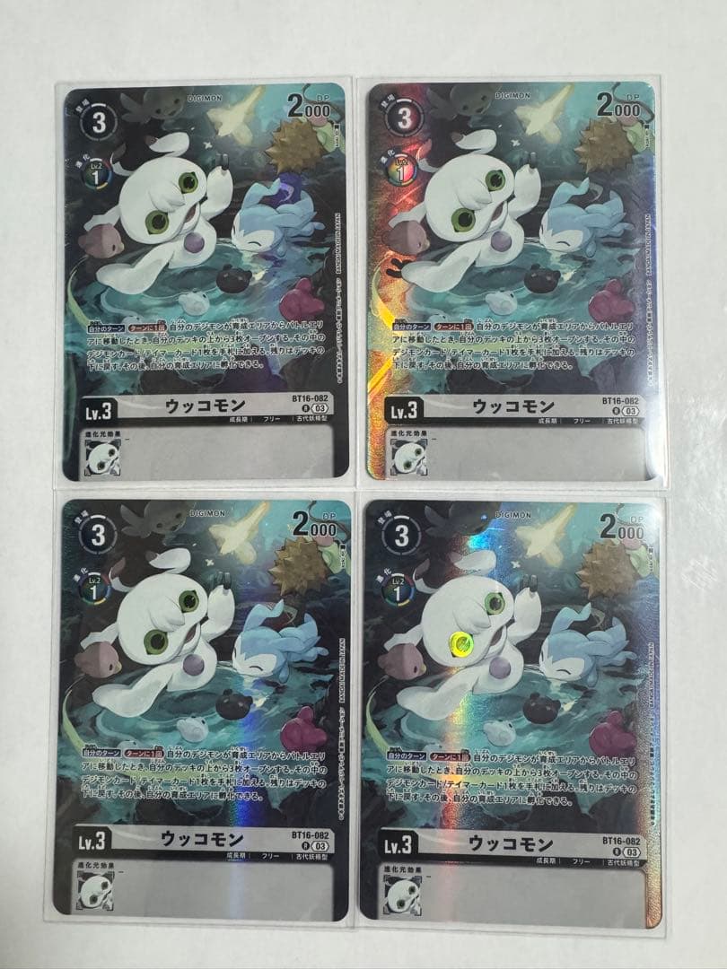 デジモンカードゲーム ウッコモン　パラレル　4枚セット