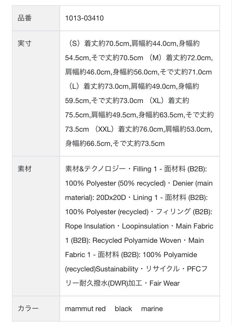 MAMMUT クラッグ インサレーション フーデッド ジャケット