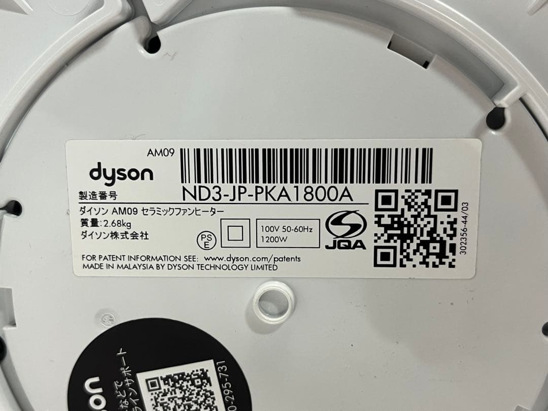 Dyson ダイソンAM09 hot＆cool 2021年製 リモコン付き