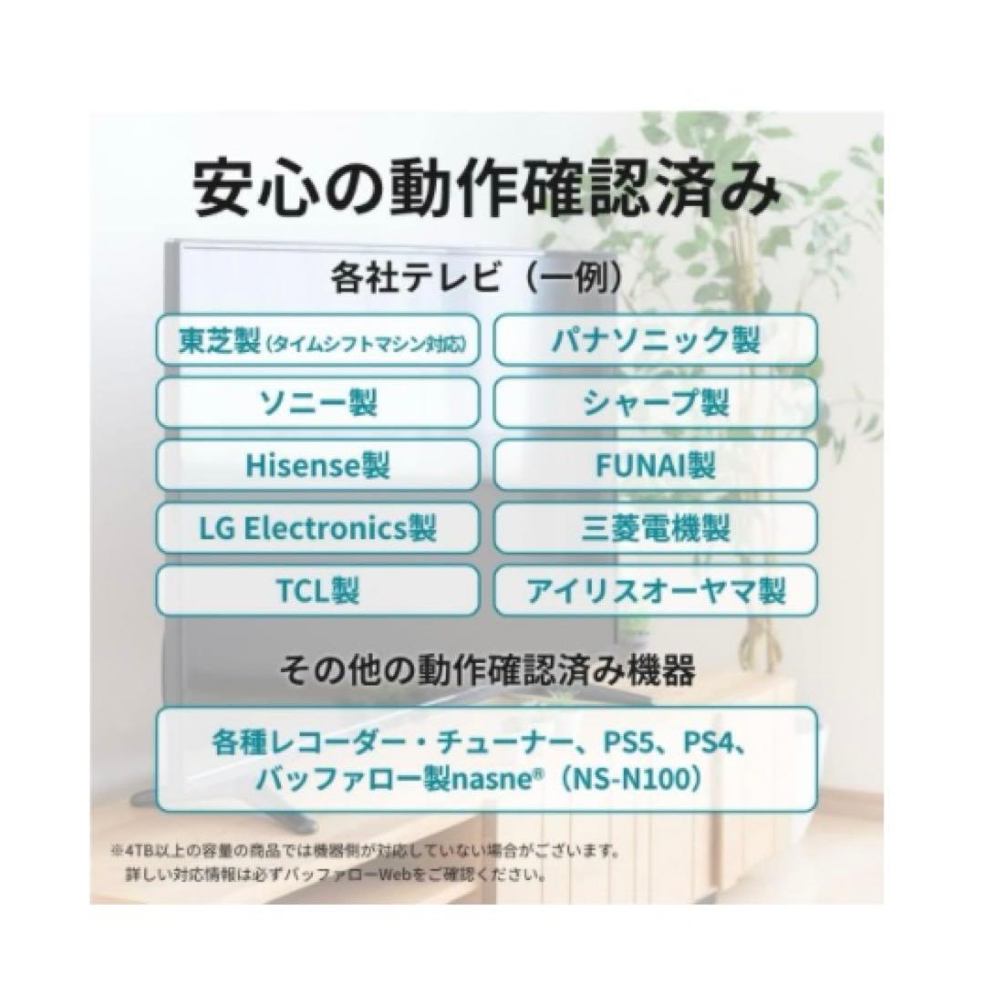 バッファロー 外付けハードディスク 2TB テレビ録画/PC/PS4/4K対応