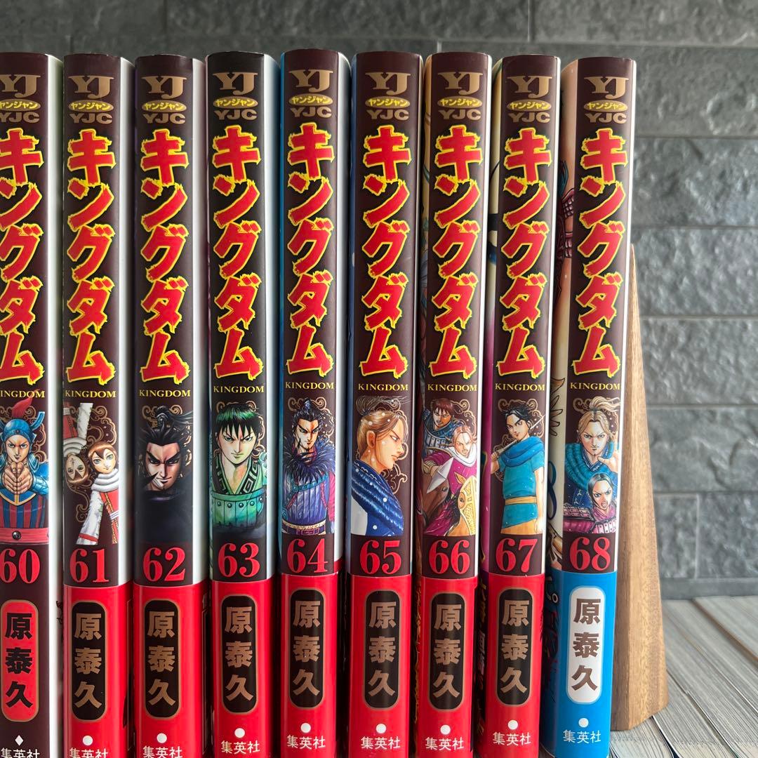 【新品❗️】キングダム 1巻−68巻セット 原泰久　未使用品