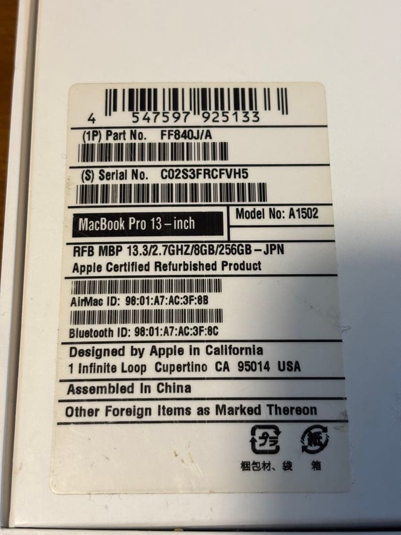 MacBook本体 macbook pro 2015 early 256gb 8gb