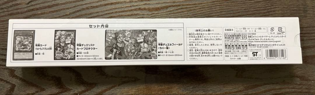 Evil★Twin デュエルセット