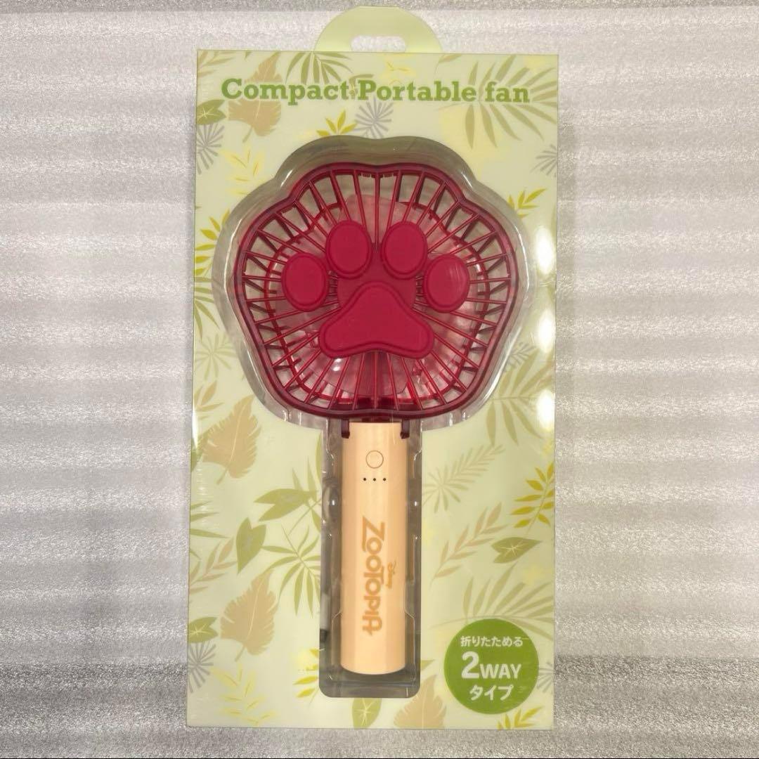 ディズニー　ズートピア ハンディファン 2WAY SUNSHINE DAYS