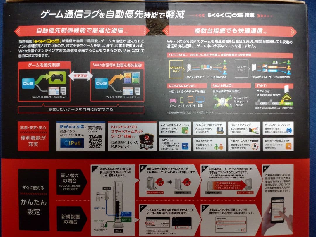 未開封　エレコム　Wi-Fi ゲーミングルーター　Wi-Fi 6対応　ホワイト