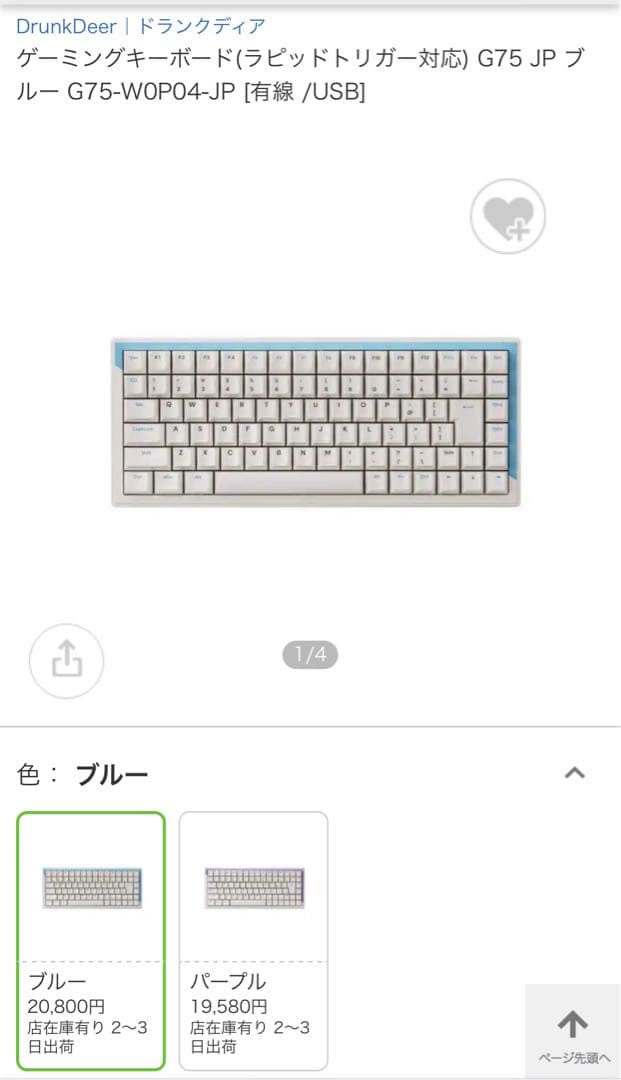 DrunkDeer DrunkDeer G75 JP Blue JIS配列