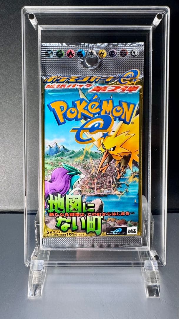 【未開封】ポケモンカードe 拡張パック第2弾 地図にない町　ポケカ旧裏