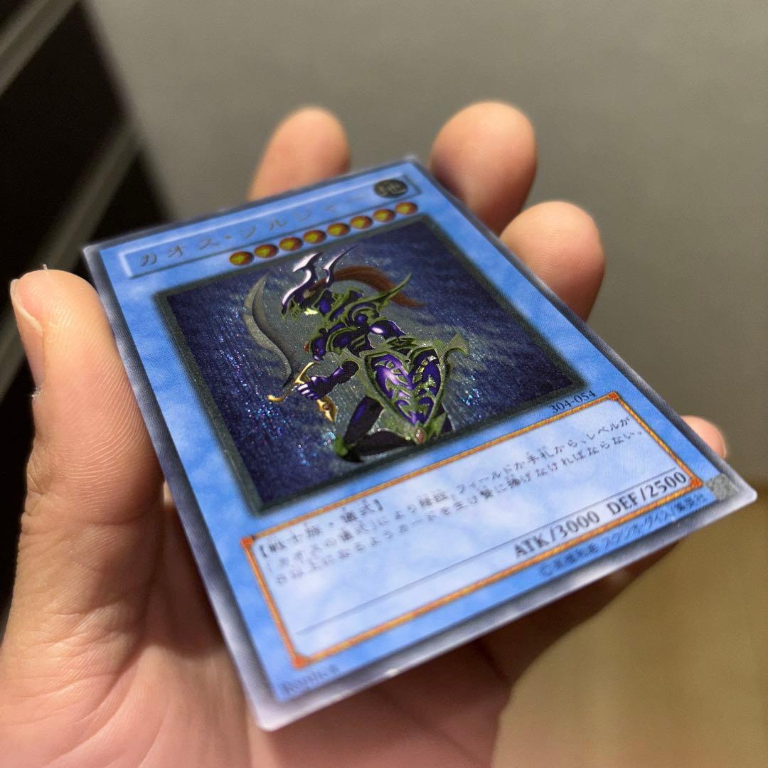 カオスソルジャー　レリーフ