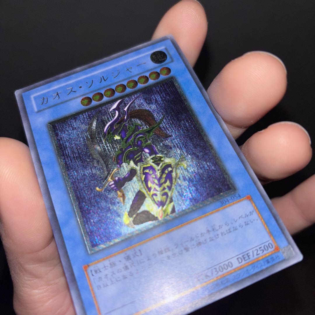 カオスソルジャー　レリーフ