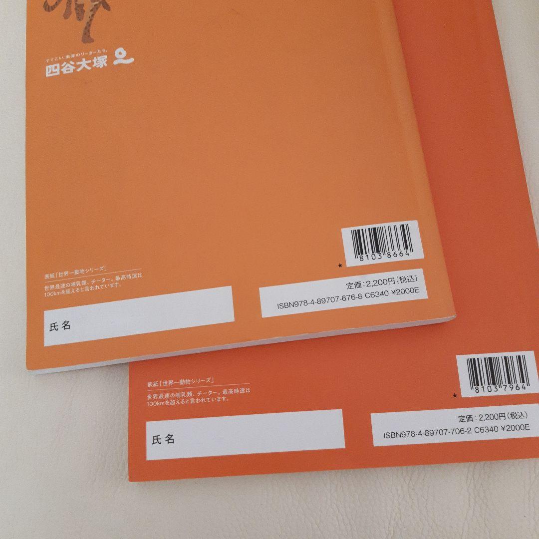 予習シリーズ 6年上下 ４教科セット