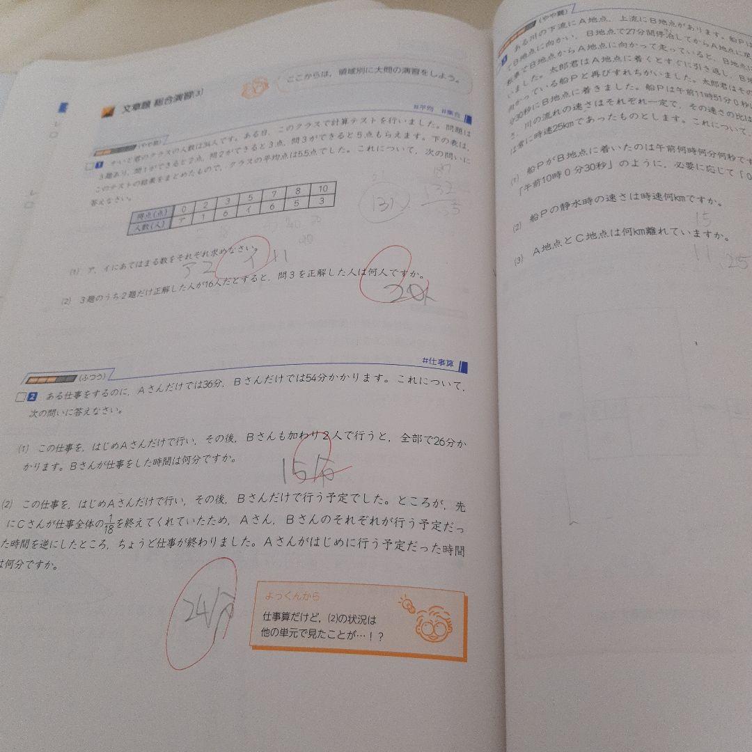 予習シリーズ 6年上下 ４教科セット
