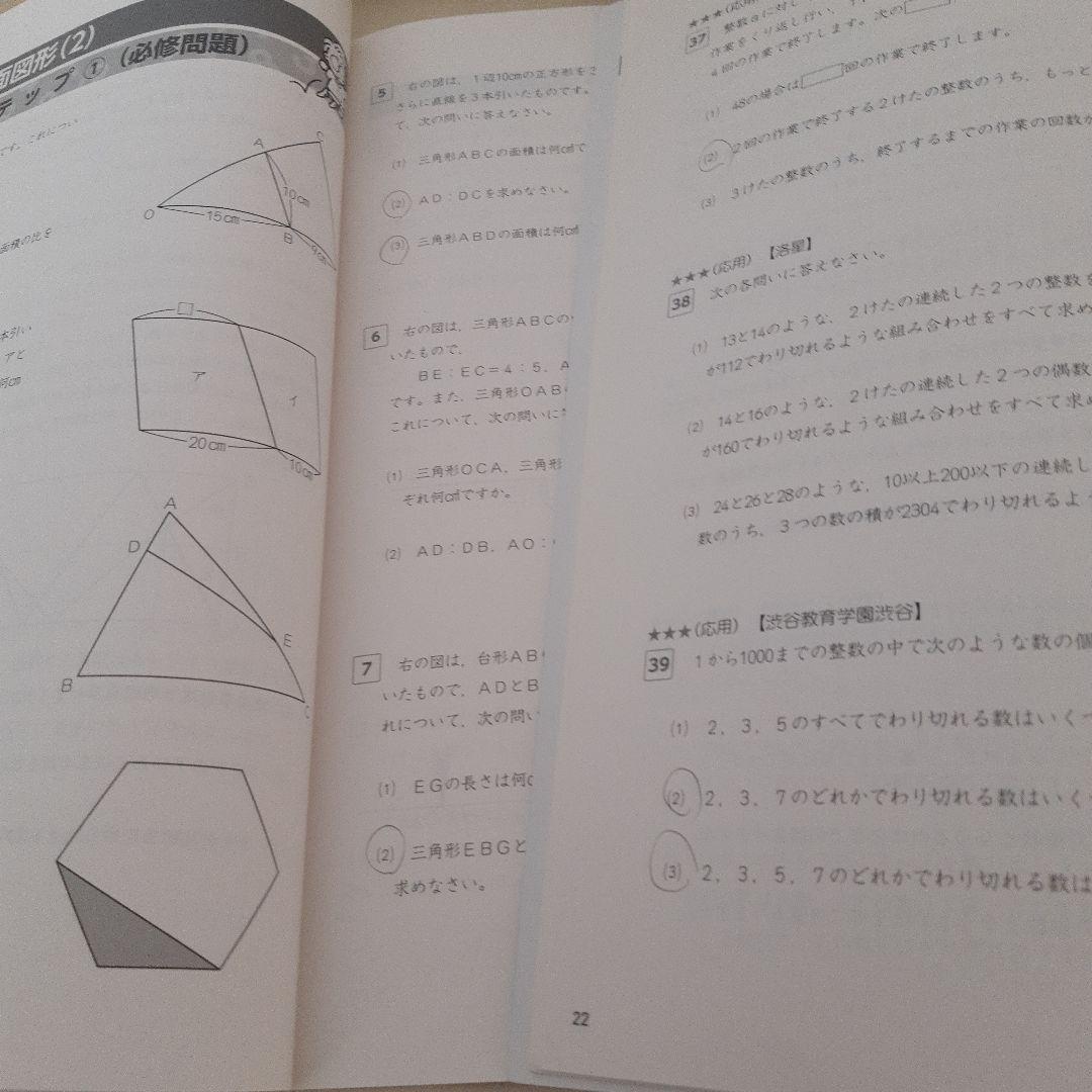 予習シリーズ 6年上下 ４教科セット
