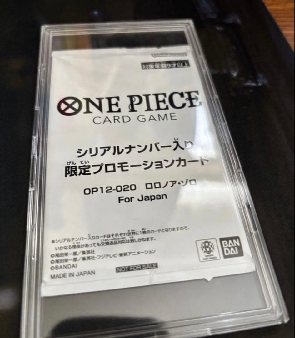 ワンピースカード　ゾロ　シリアル　フラッグシップ　未開封　【最安値】