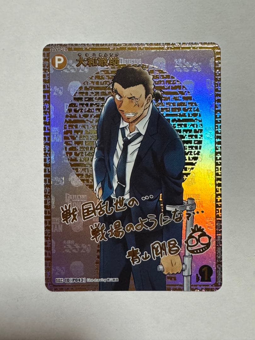 大和敢助　名探偵コナンカード　サイン入り