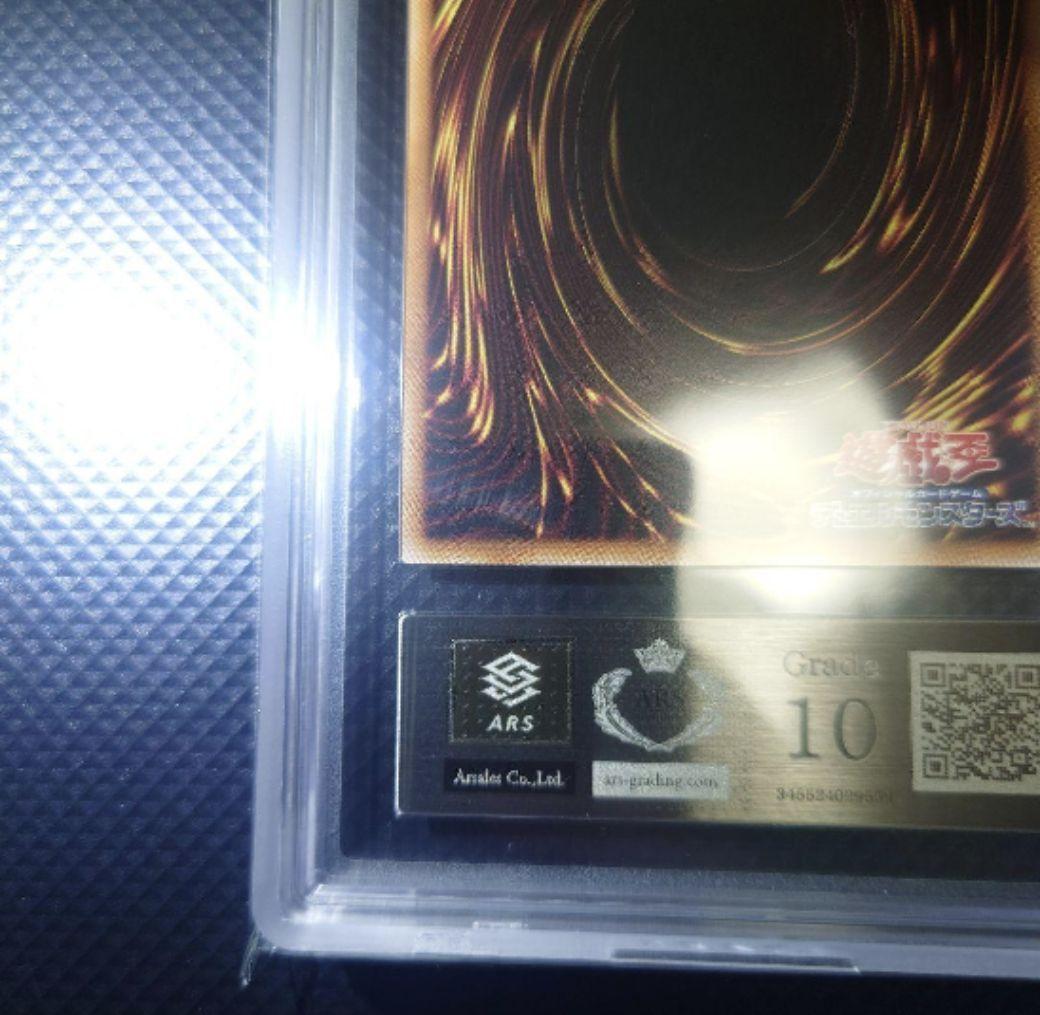 【ARS10】 遊戯王OCG 誇りと魂の龍 25th ほぼ五つ目