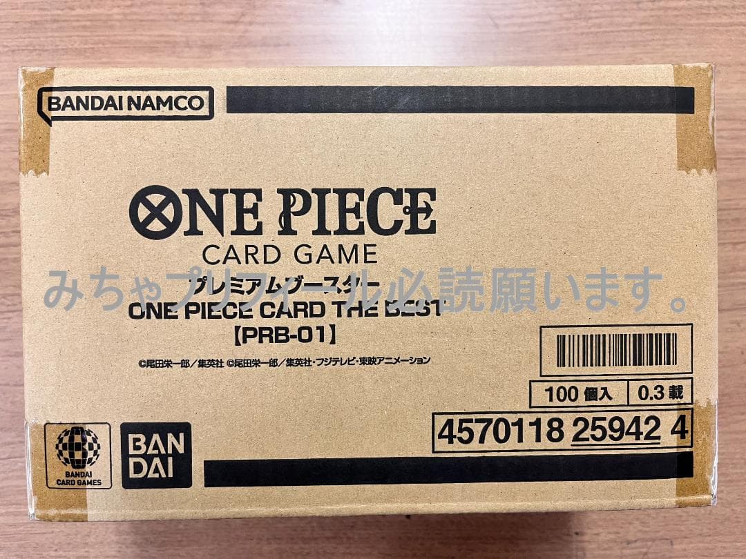 ワンピース カードプレミアムブースター THE BEST ONE PIECE