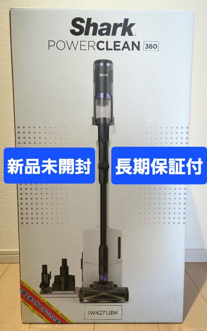 【新品・未開封】Shark powerclean360 IW4271JBK