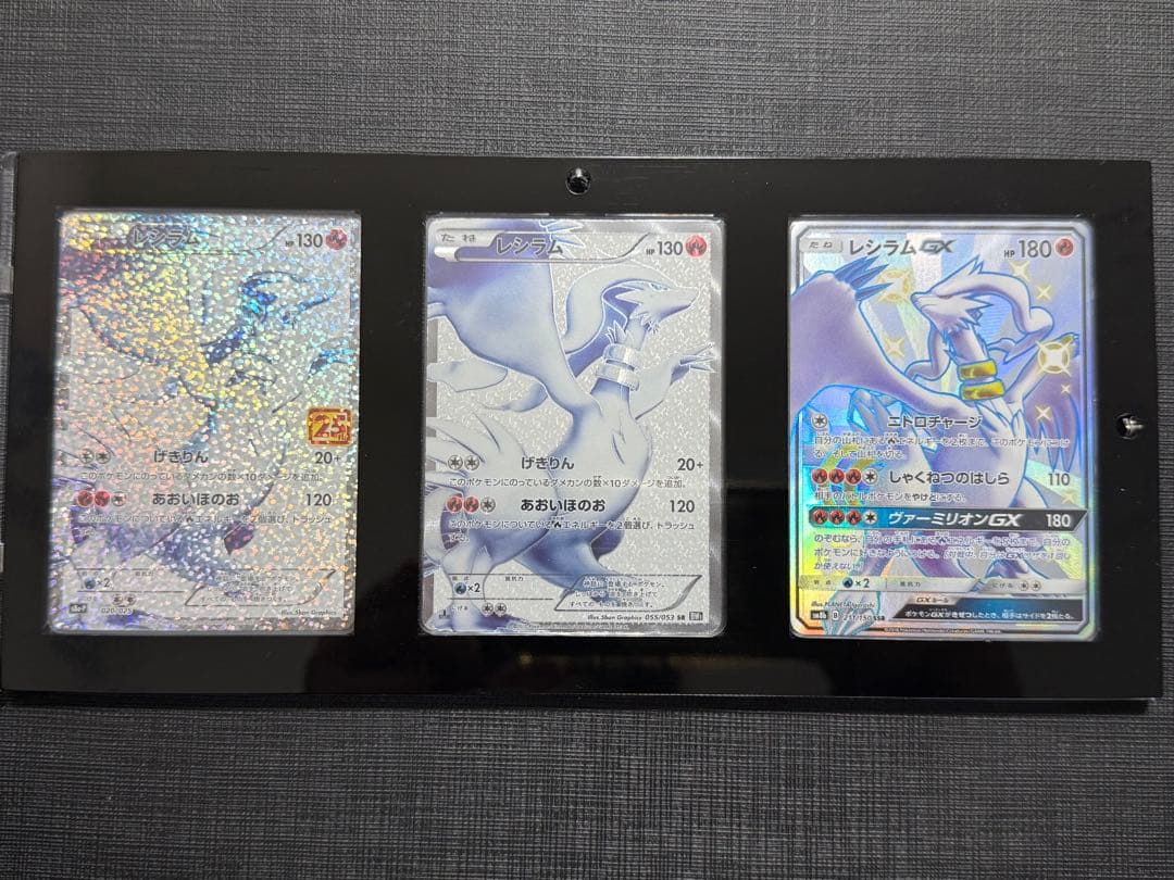 ポケモンカード　レシラム　まとめ売り