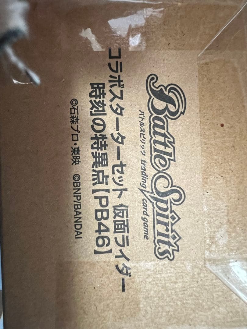 コラボスターターセット 仮面ライダー 時刻の特異点【PB46】　3コン
