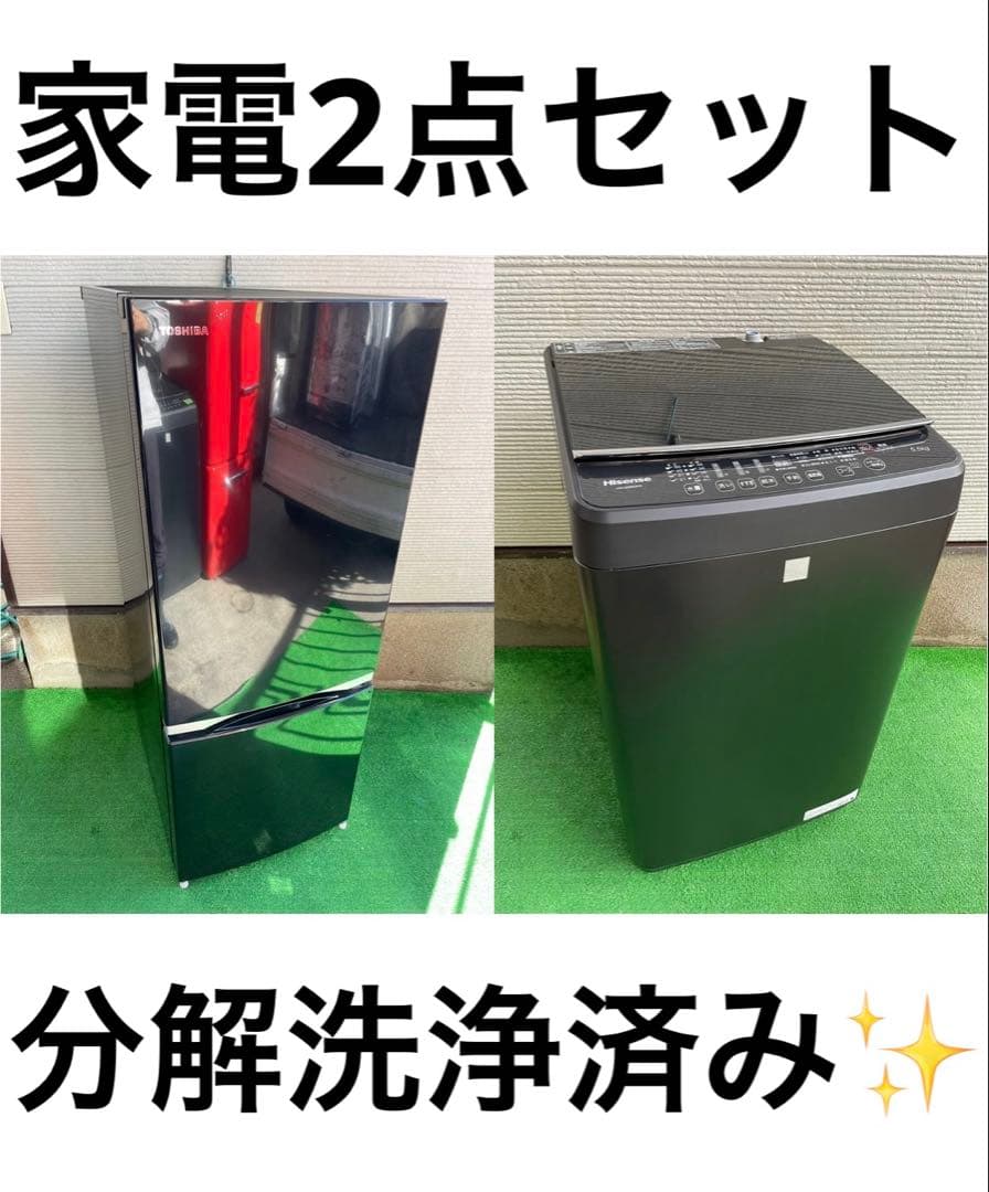 636分解洗浄済み✨ 生活家電2点セット 冷蔵庫 洗濯機 一人暮らし ブラック