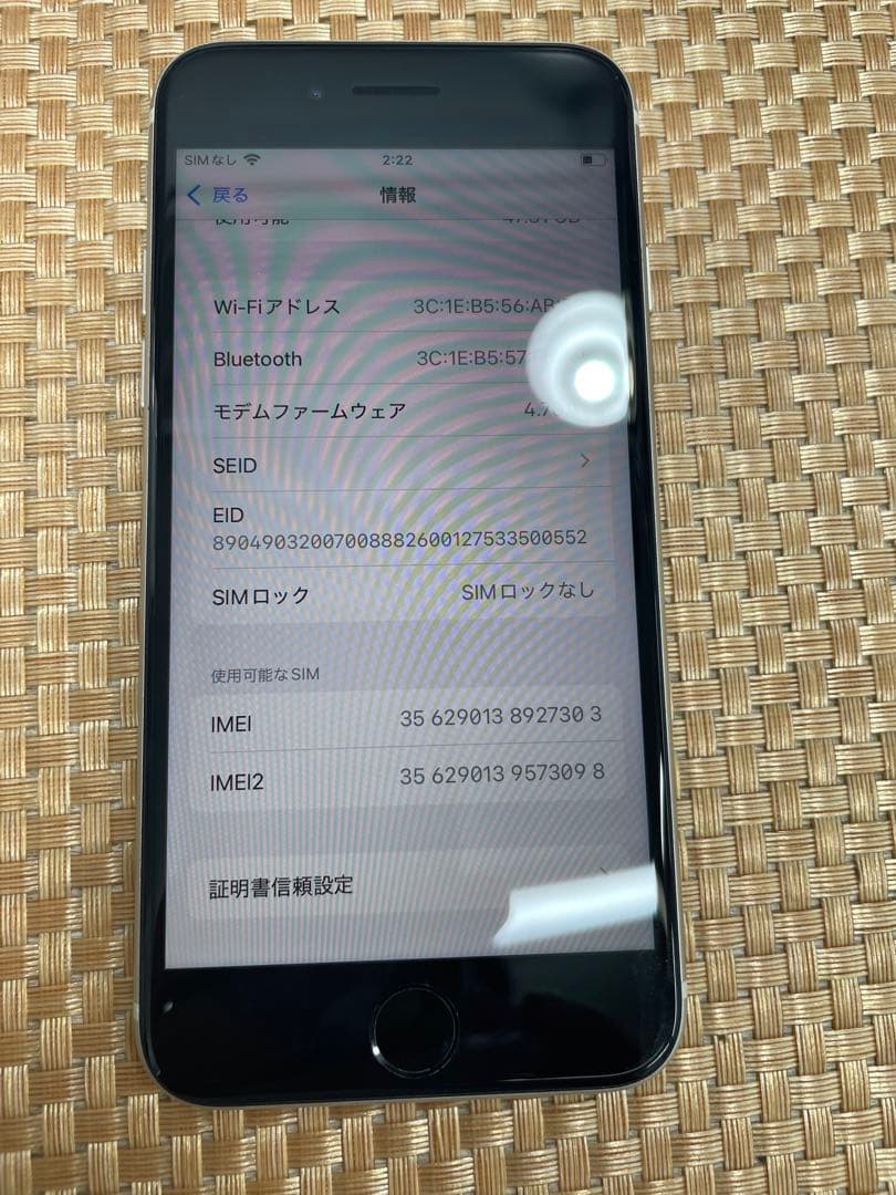 iPhone SE 第3世代 64 GB スターライトSIMフリー【7303】