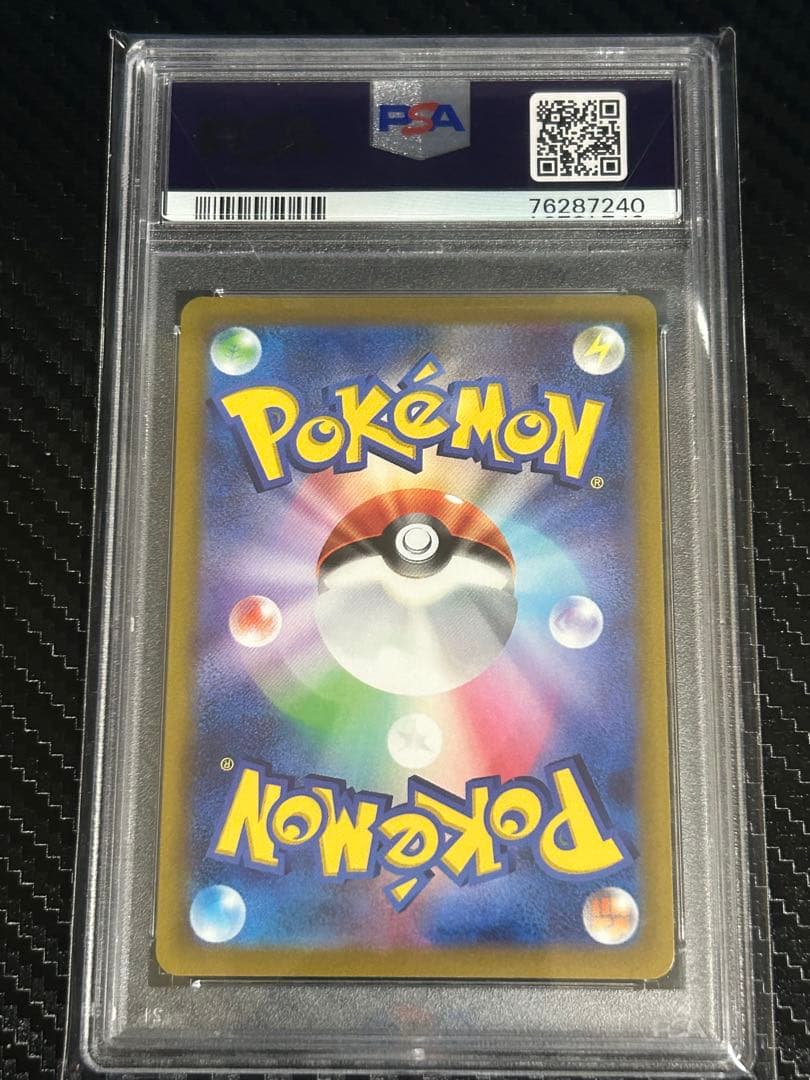 【PSA10】オリジンパルキアV sa