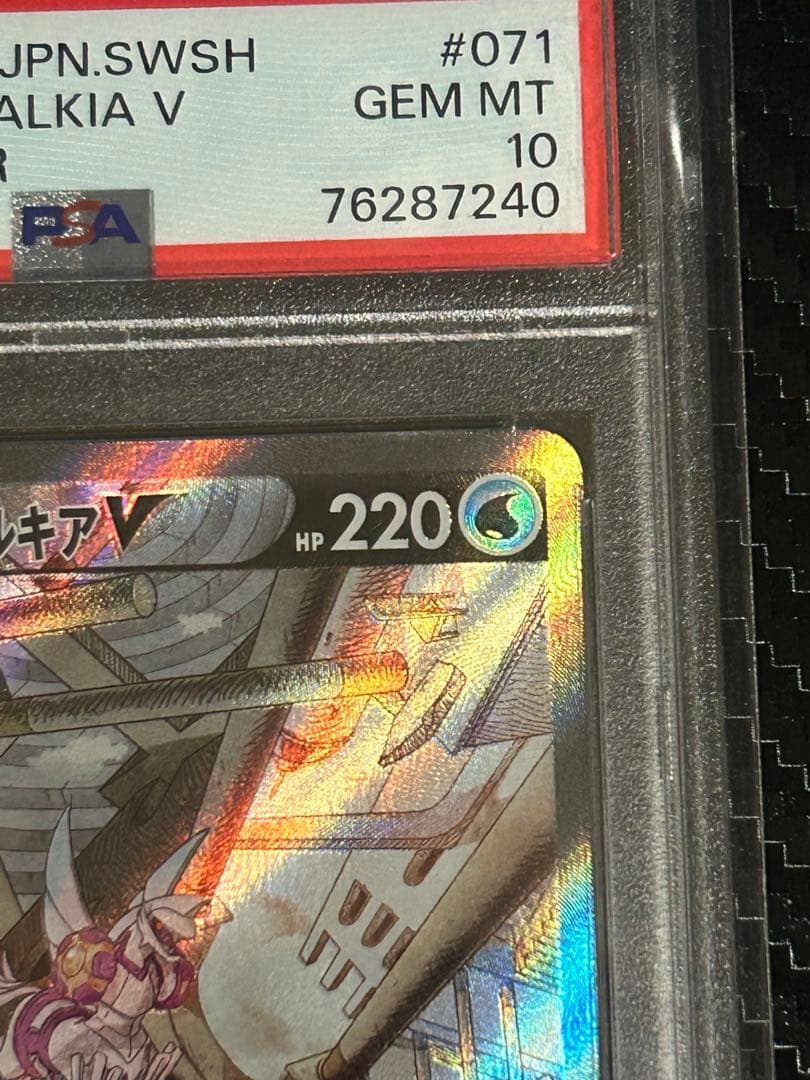 【PSA10】オリジンパルキアV sa