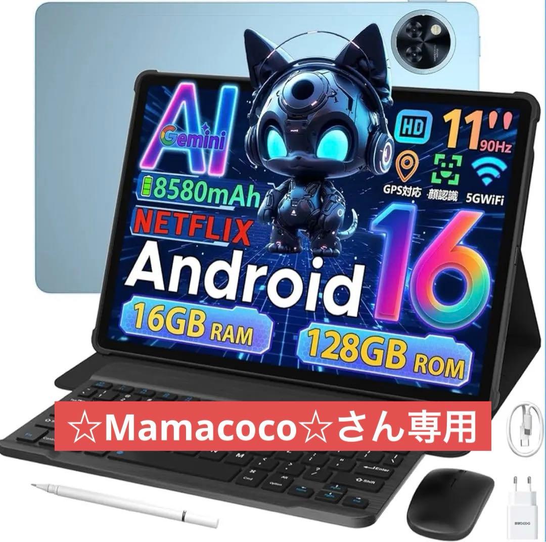 Android16 タブレット 11インチ16GB+128GB+2TB拡張
