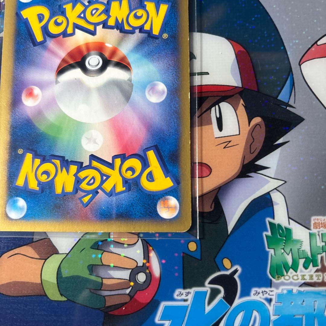 ＊＊＊様　ワタルのカイリュー ● ポケモンカード