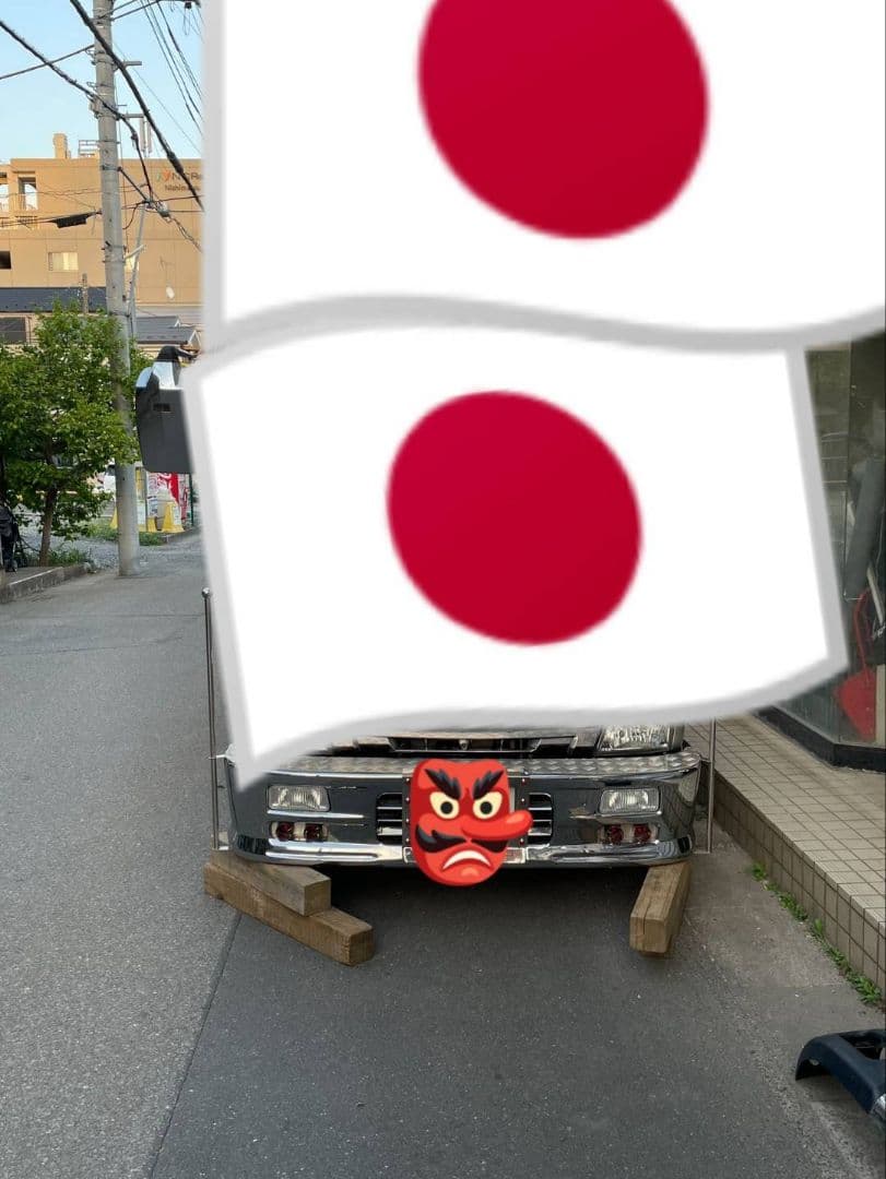 ryo.121099 デコトラアイマックスバンパー前だし100