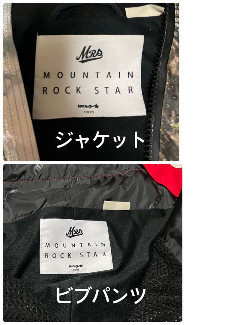 MTN RCK STAR マウンテンロックスタースノーボードウェア 上下セット