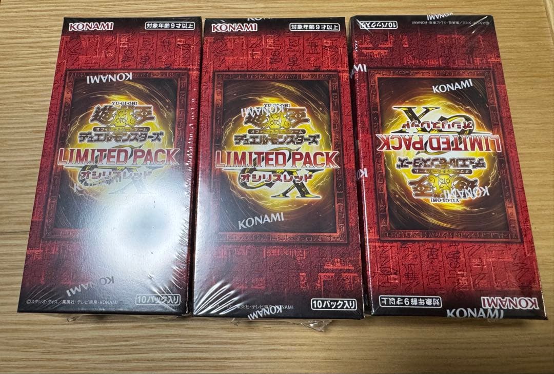 R*i様 【未開封シュリンク付3BOX】　LIMITED PACK GX －オシ