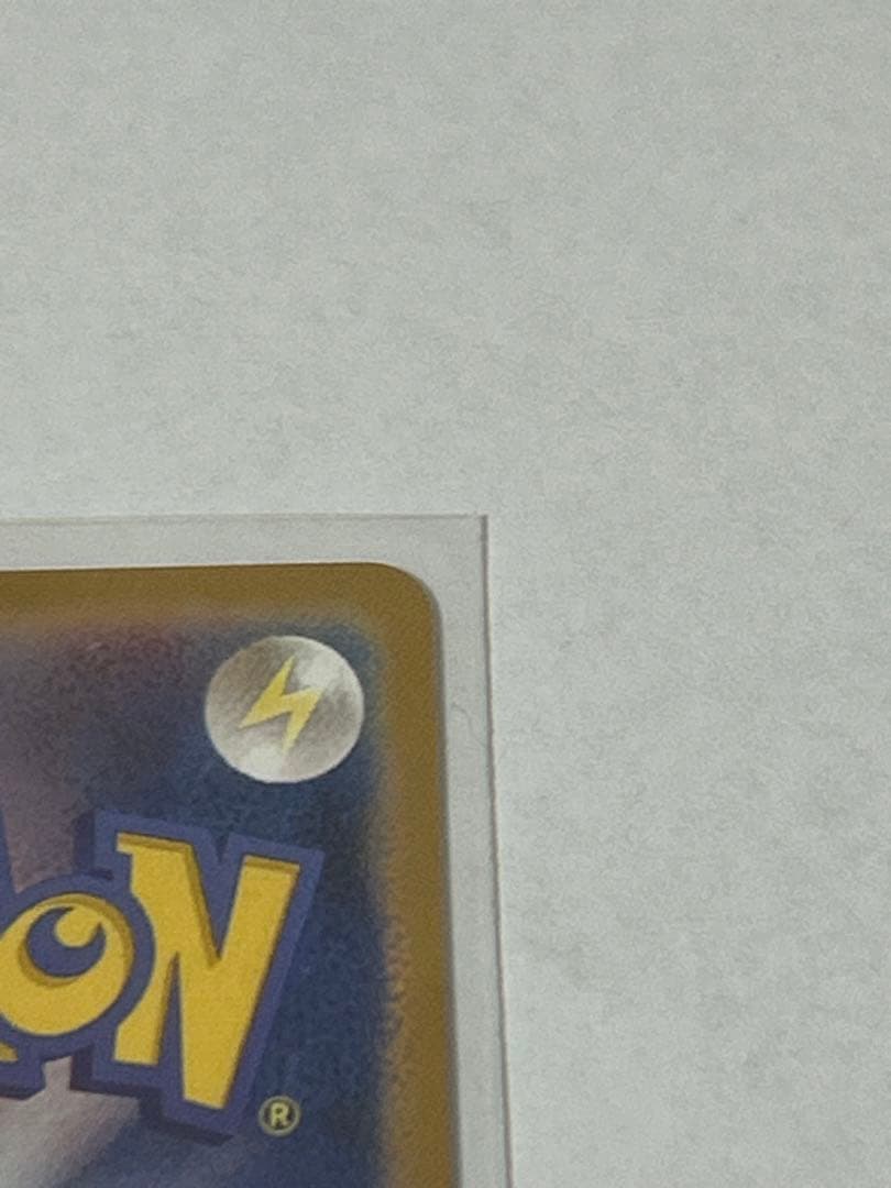 ピカチュウex SAR ポケモンカード