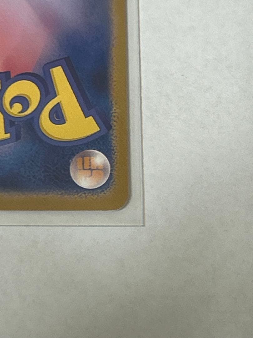 ピカチュウex SAR ポケモンカード