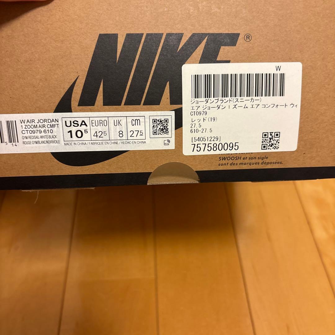 NIKE Air Jordan 1 ズーム　エア　コンフォート