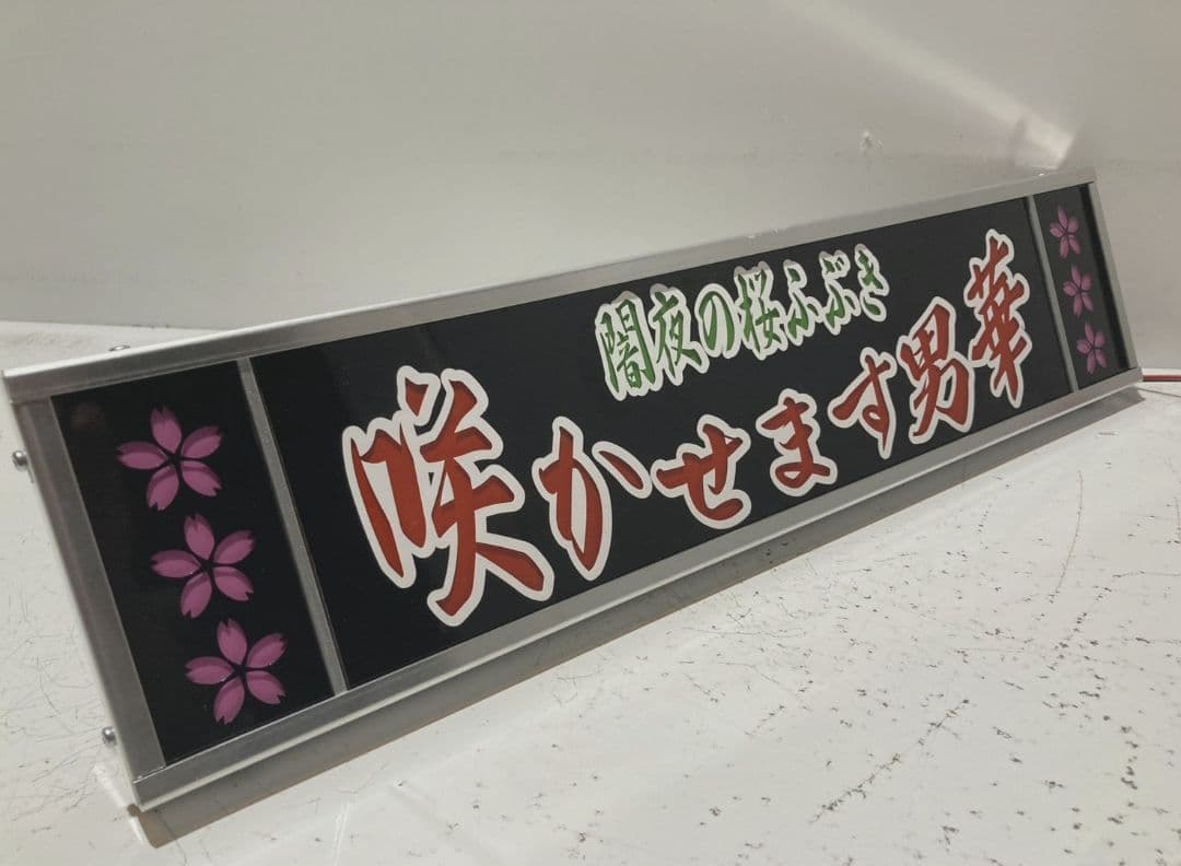 ワンマンアンドン813カーテンレール挟み込み取り付け仕様